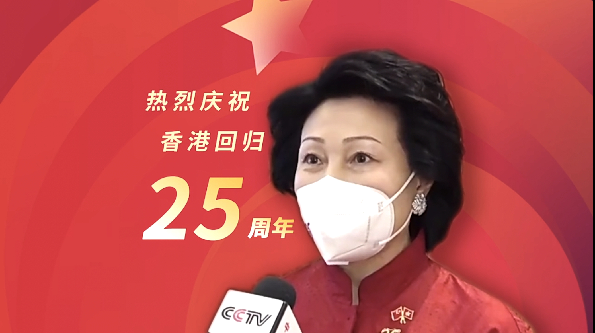正大制药集团总裁郑翔玲参加香港回归25周年系列庆祝活动