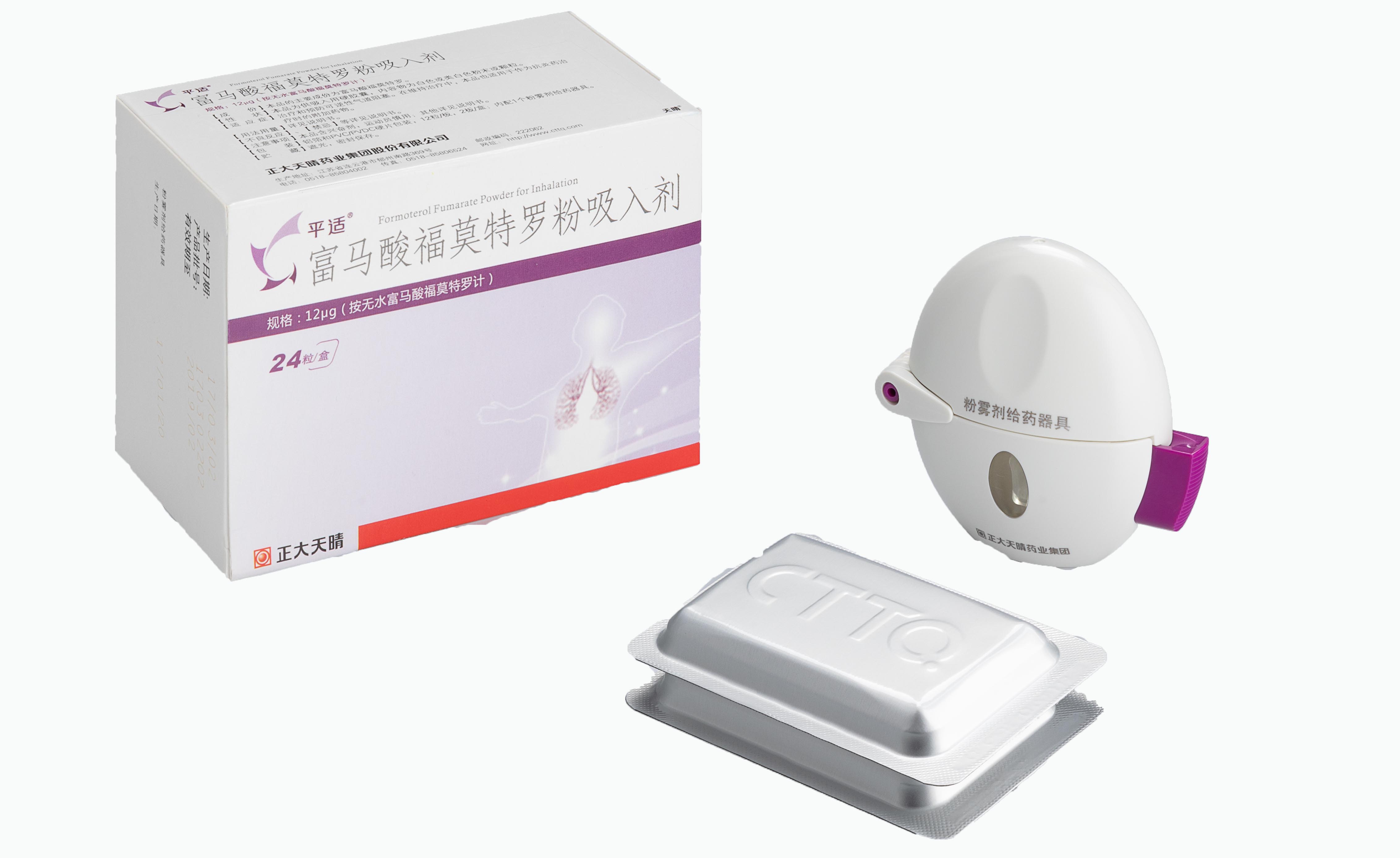 Formoterol Fumarate Powder for Inhalation