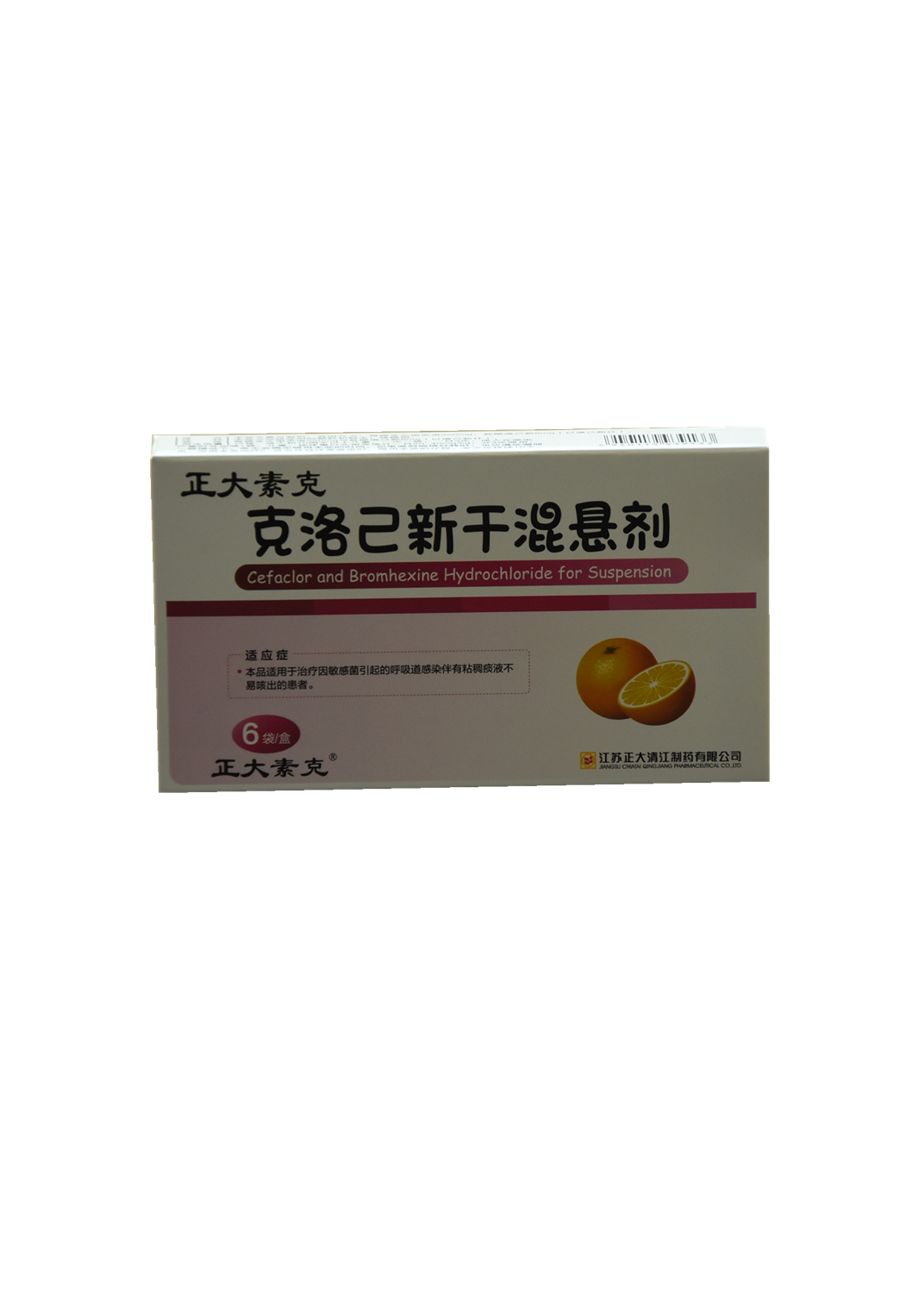 Cefaclor and Bromhexine Hydrochloride for Suspenion