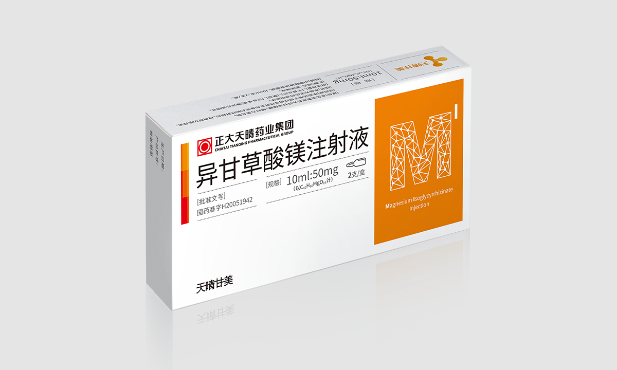 异甘草酸镁注射液