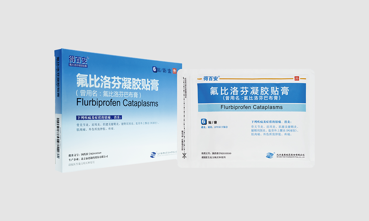 得百安® 氟比洛芬凝胶贴膏