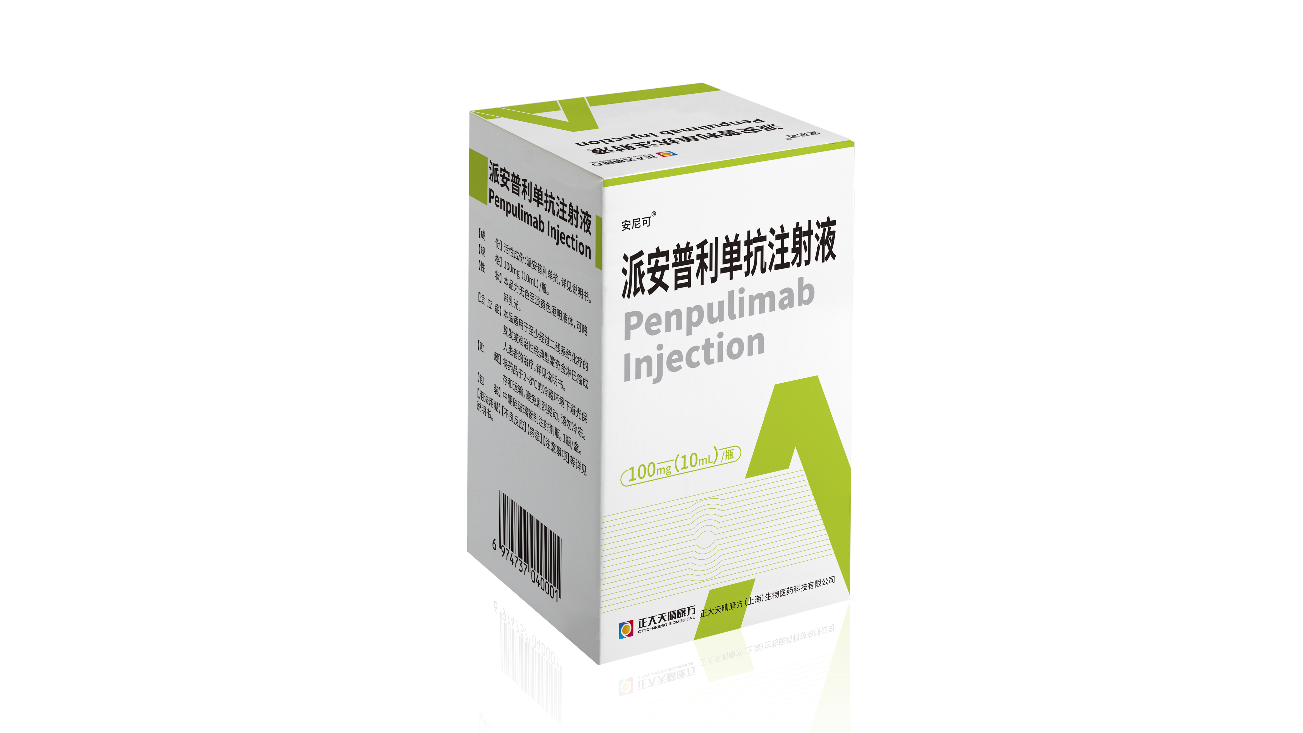 派安普利单抗注射液（安尼可®）获得美国食品药品监督管理局（FDA）批准上市，用于复发或转移性鼻咽癌的一线治疗、以铂类为基础的化疗治疗失败的转移性鼻咽癌。
