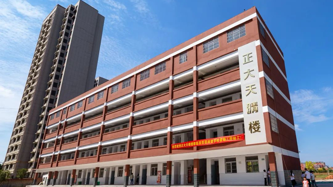 安徽省2所学校迎来全新的校园环境。正大天晴出资50多万元帮助学校修缮教学楼、改造操场，持续助力教育公益事业。