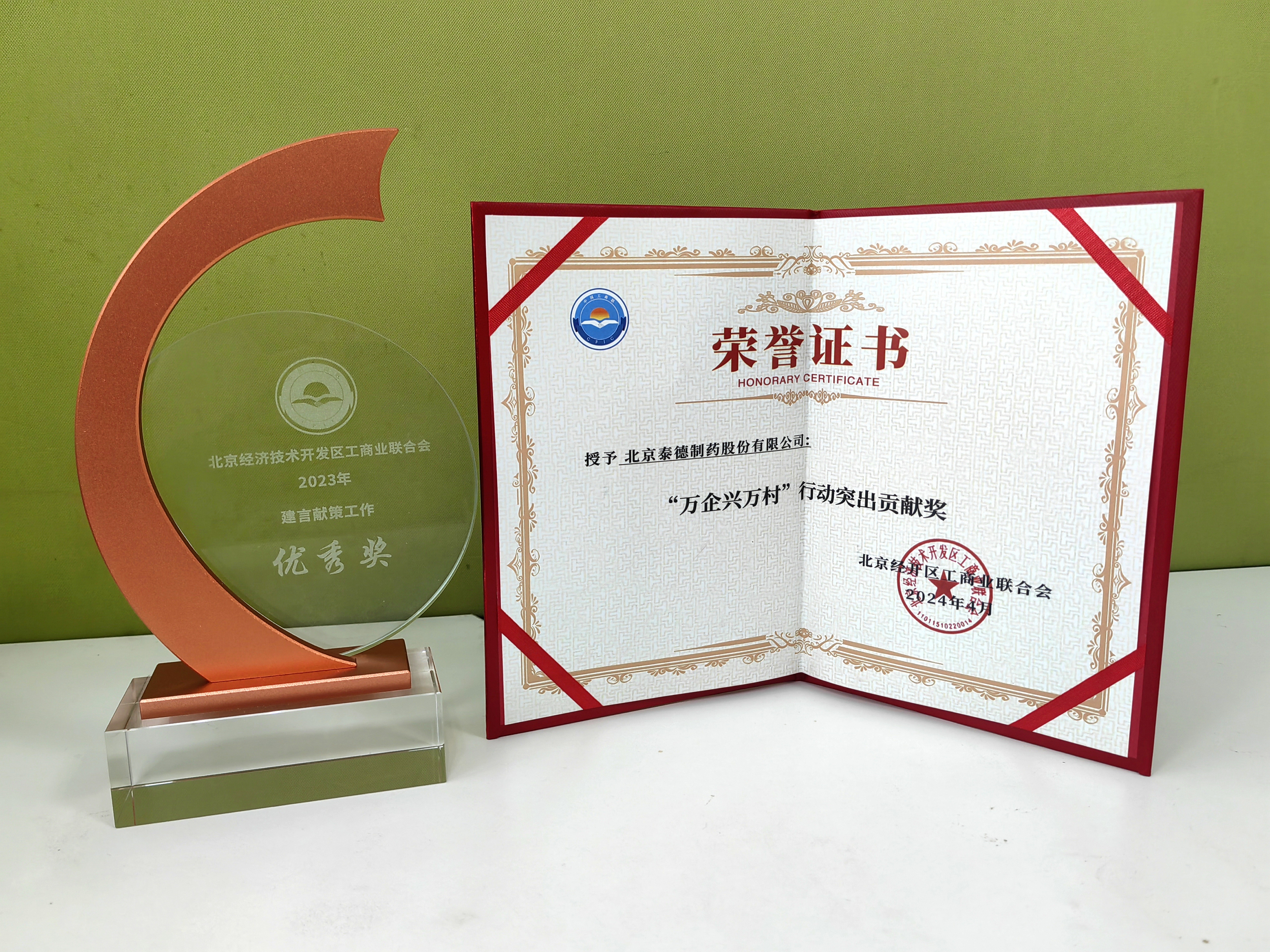 成员企业北京泰德与巴林右旗宝日勿苏镇宝日勿苏嘎查委员会签订帮扶协议，助力推动乡村振兴