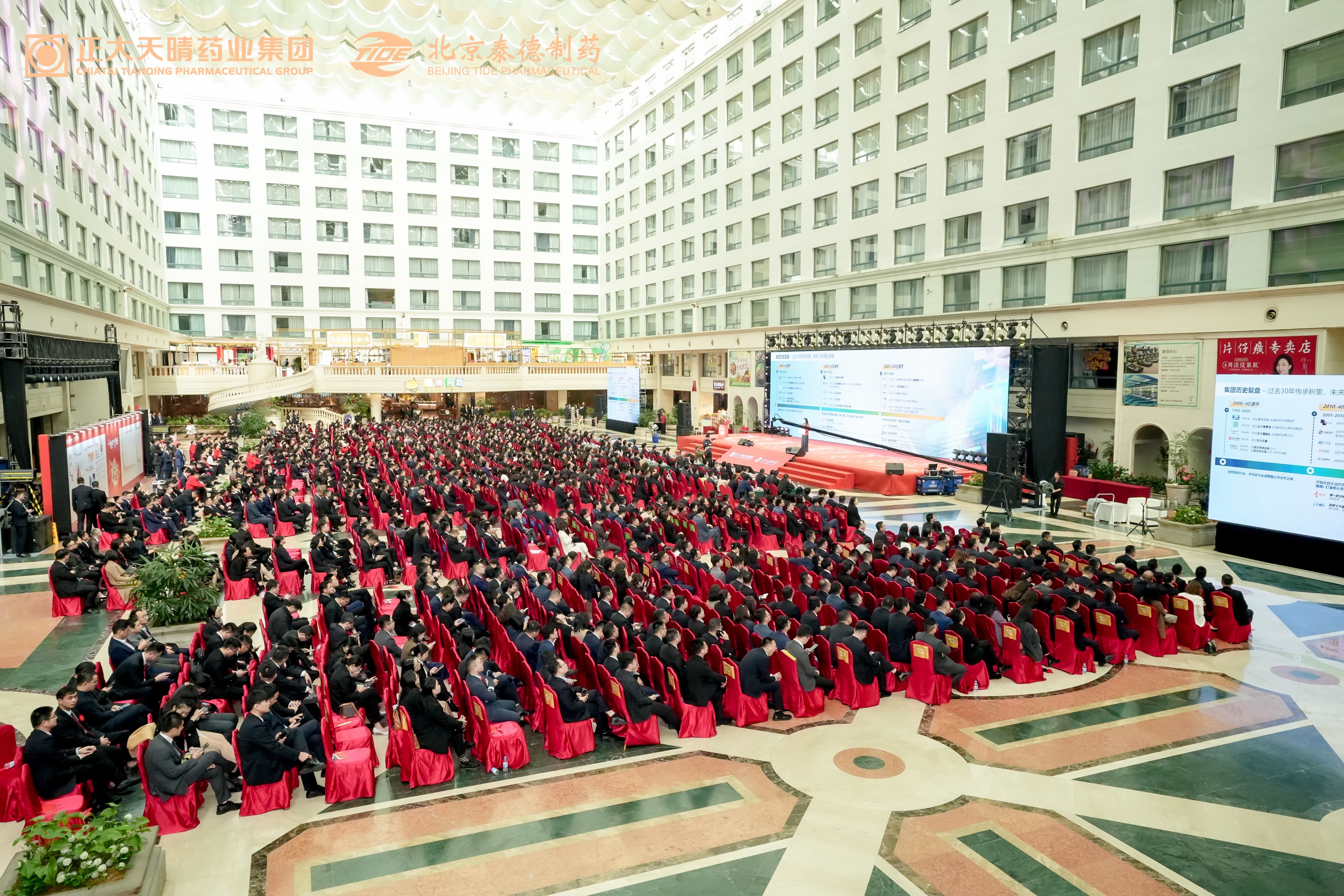 认知迭代 增长聚焦 中国生物制药2024年营销年会召开