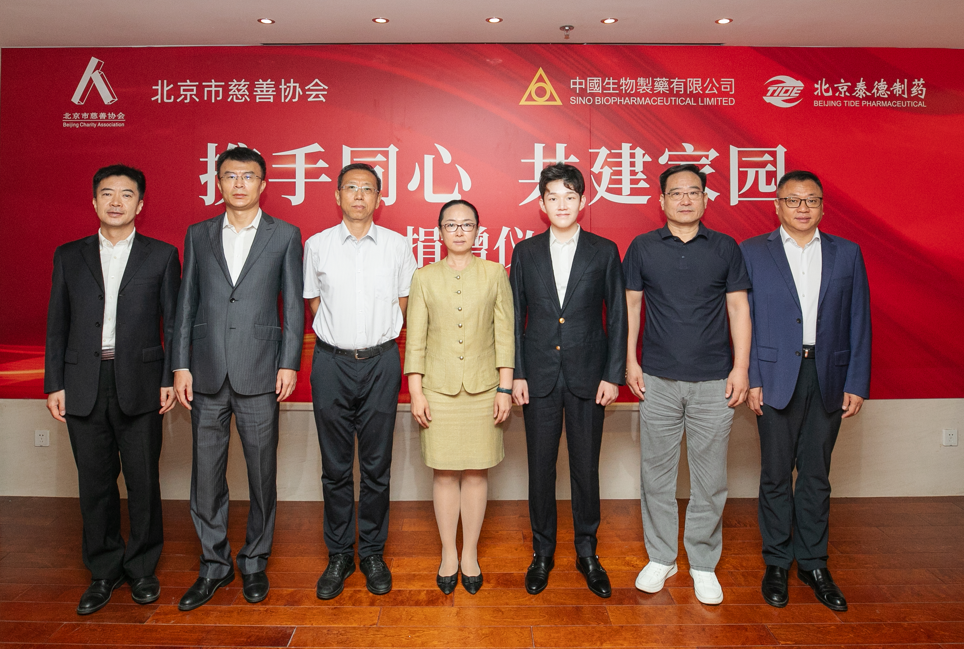 北京日报｜中国生物制药捐赠200万元支援北京受灾地区重建