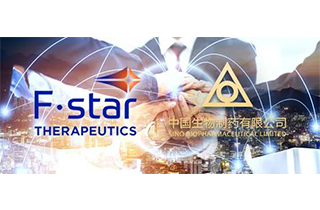 中国生物制药完成收购 F-star Therapeutics