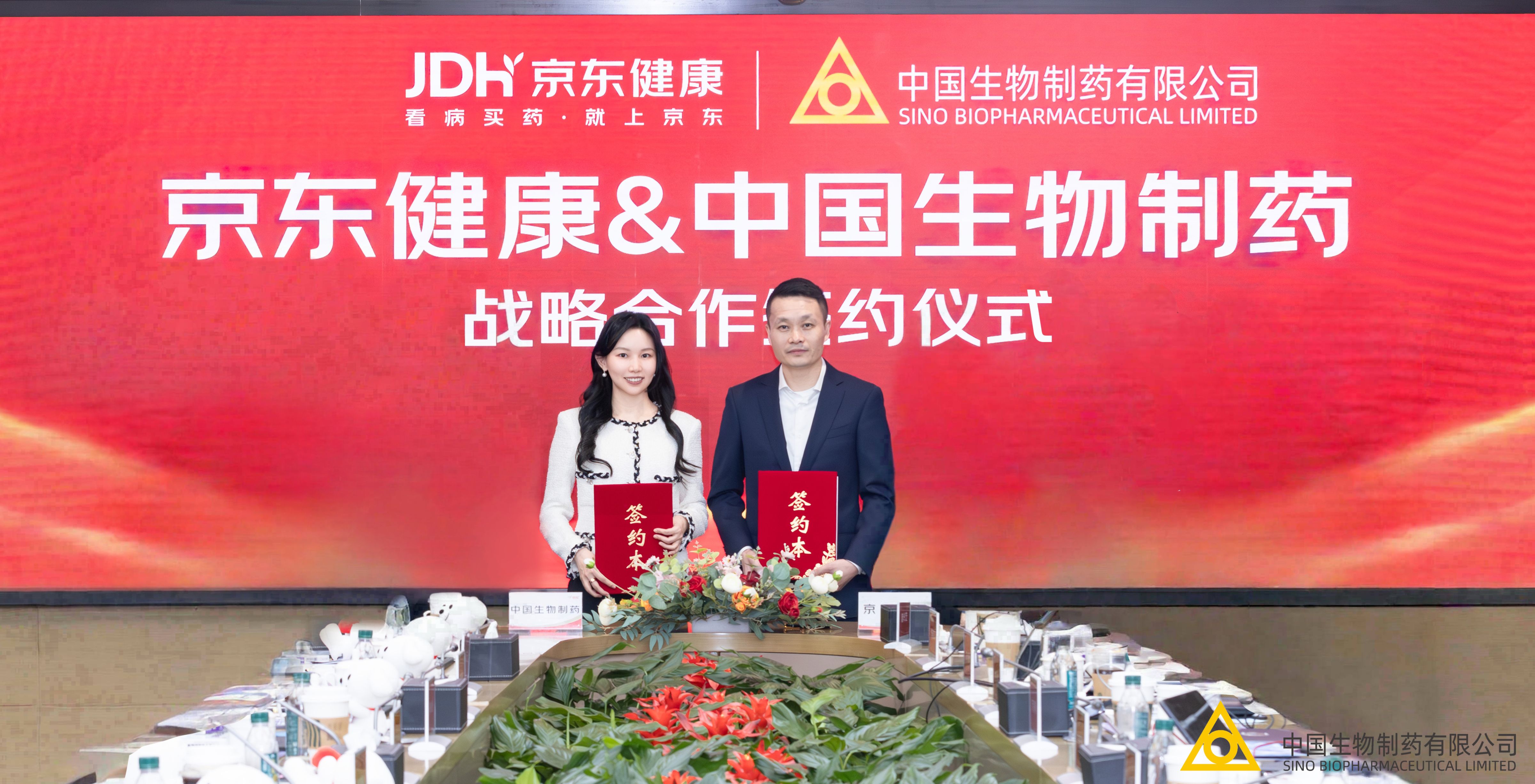 强强联合！中国生物制药携手京东健康深化战略合作 两款重磅新品首发