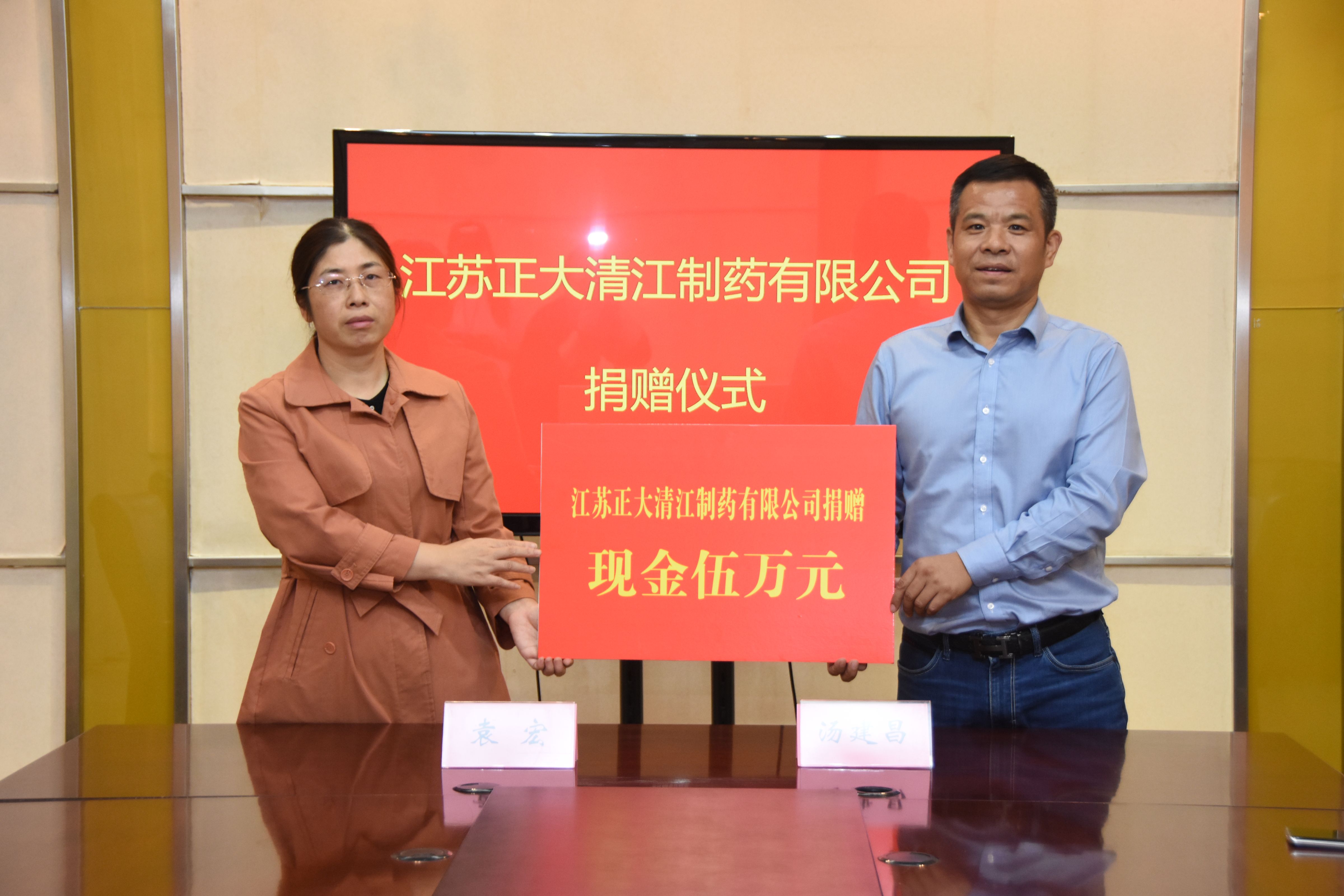 成员企业正大清江向淮安市清江浦区慈善总会捐助5万，用于困难职工救助