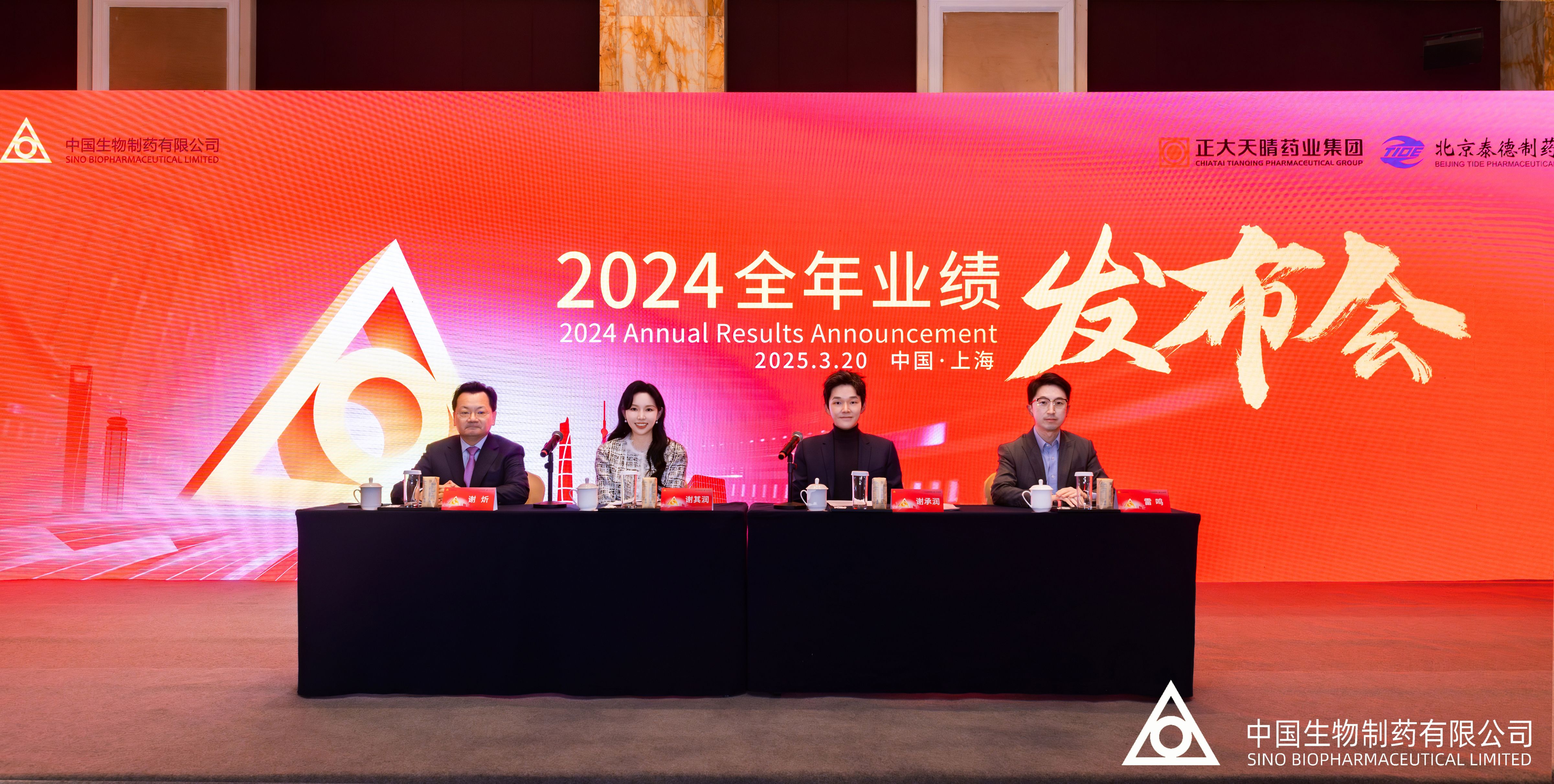 2024年度业绩报告发布，全年营收288.7亿元，同比增长10.2%，经调整归母净利润达34.6亿元，同比增长33.5%。