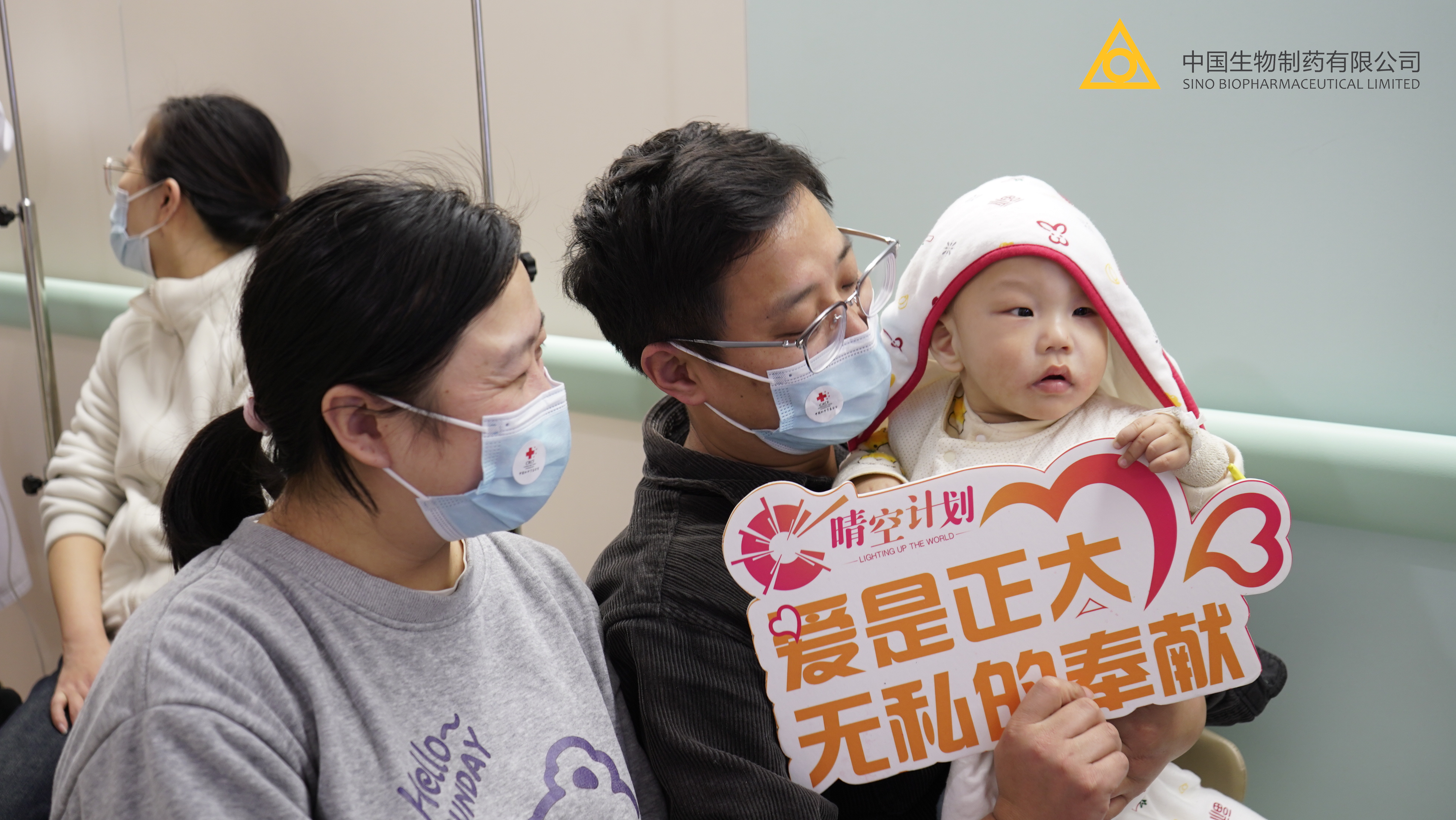 “晴空计划”公益项目发布2024年度报告，全年开展公益抗癌关爱行动16场，认证公益大使45位，筹集公益善款740多万元。