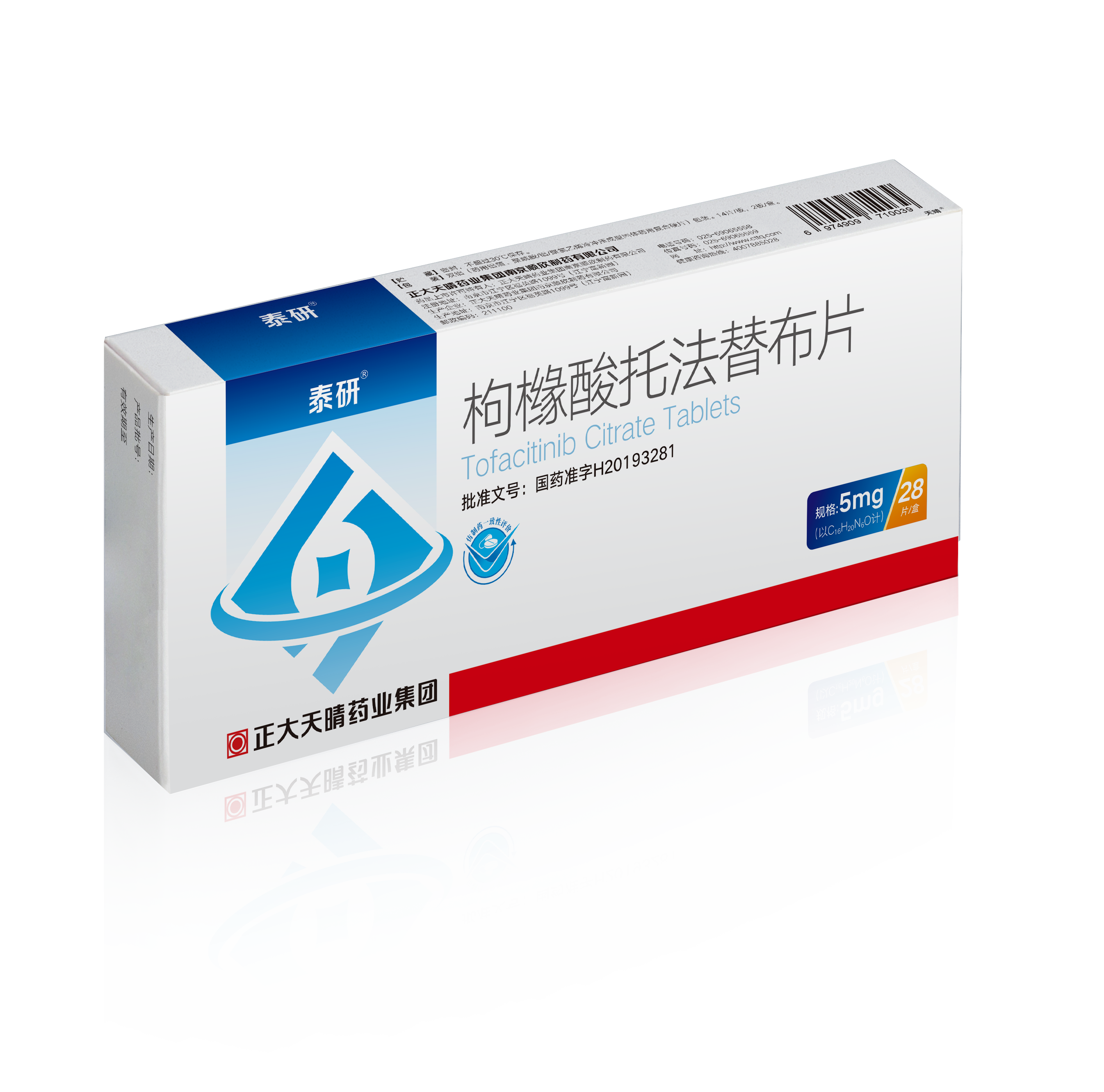 Tofacitinib Citrate Tablets