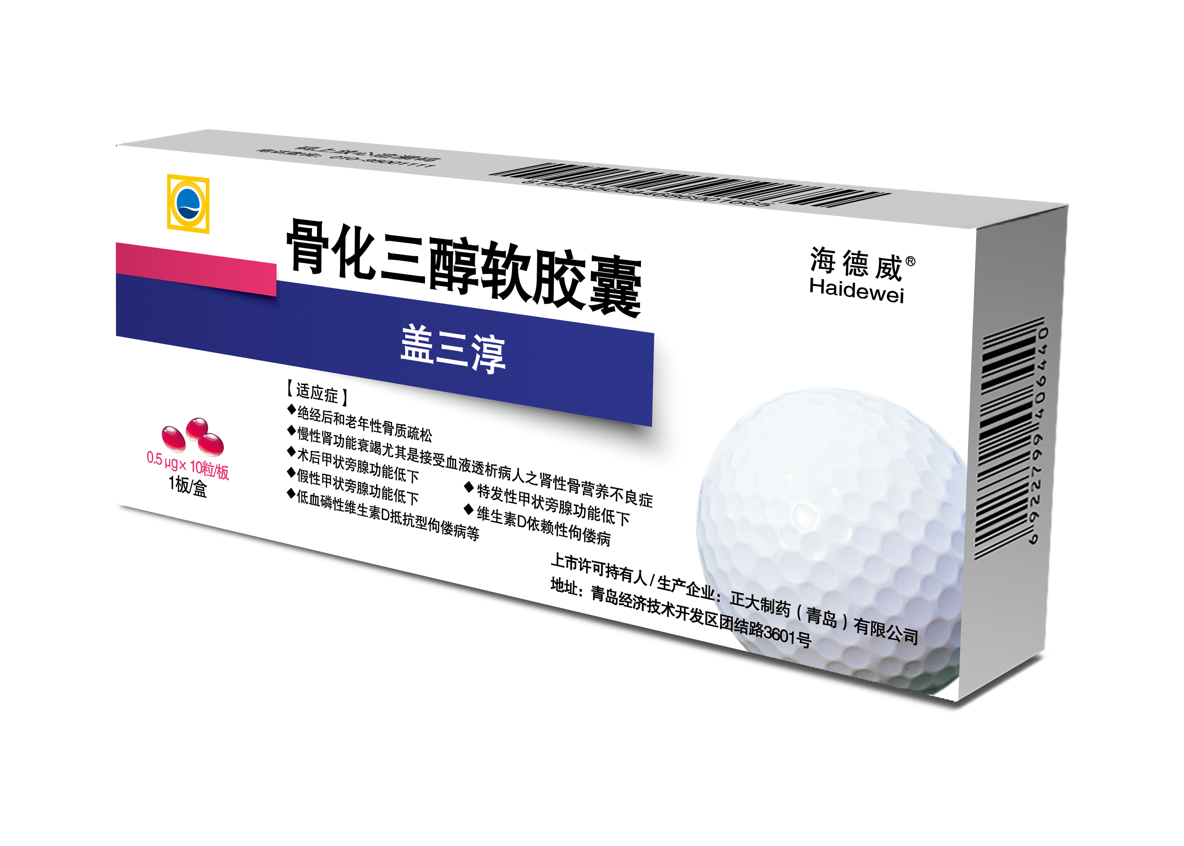 Calcitriol Soft Capsules