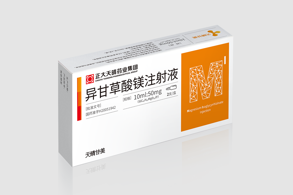 天晴甘美® 异甘草酸镁注射液