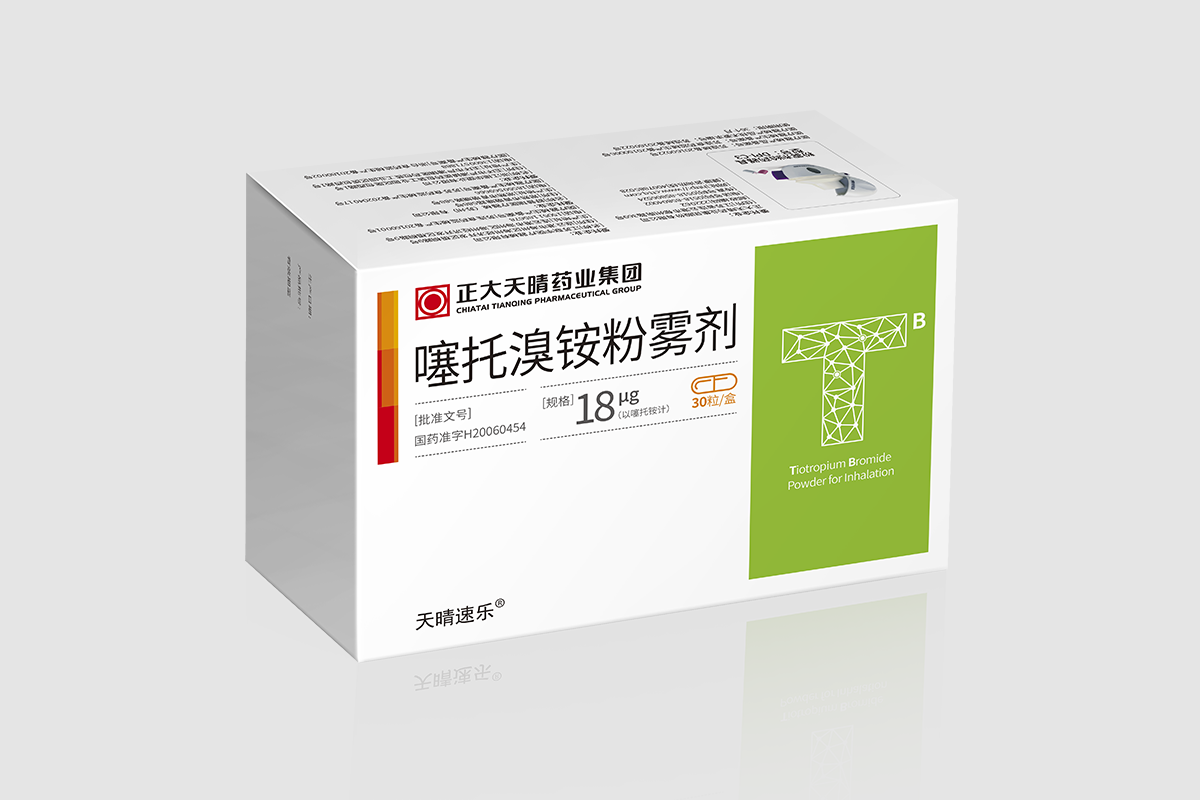 天晴速乐® 噻托溴铵粉雾剂
