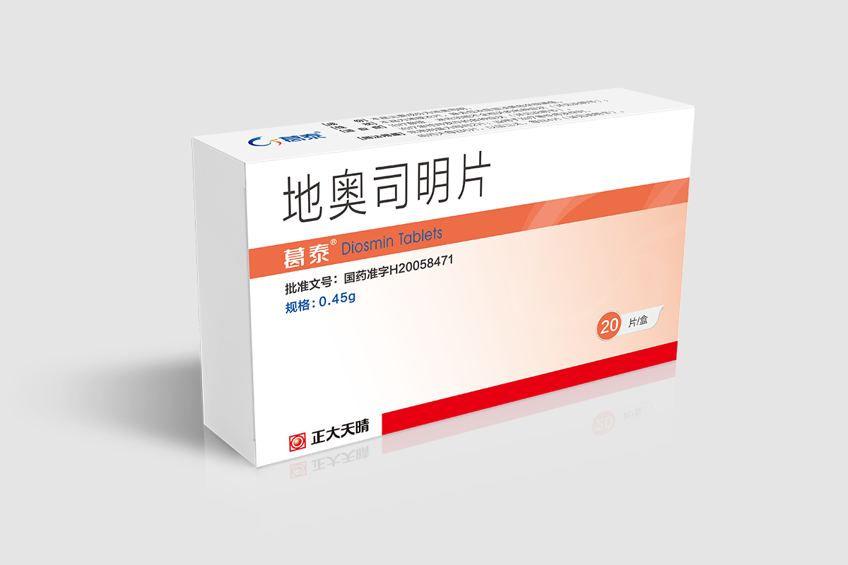 葛泰® 地奥司明片
