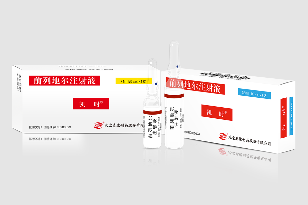 凯时® 前列地尔注射液