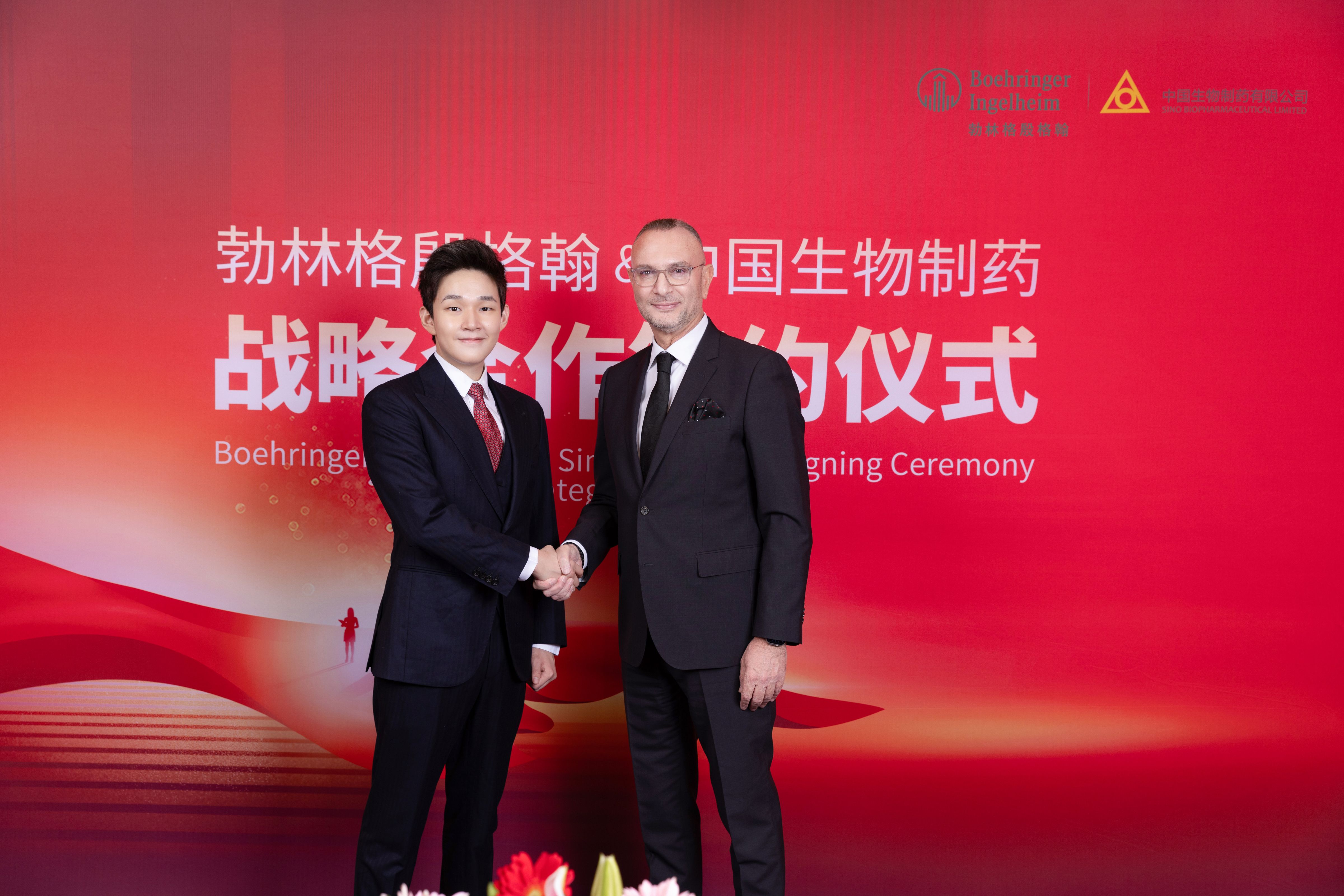 中国日报China Daily｜Sino Biopharm and Boehringer Ingelheim enter into strategic collaboration